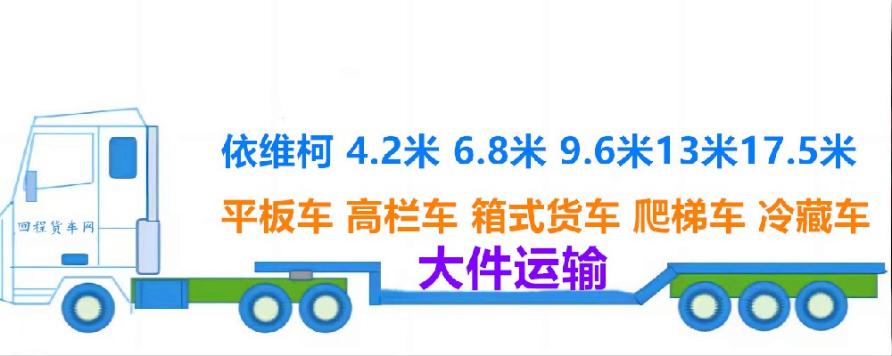 长途搬家公司