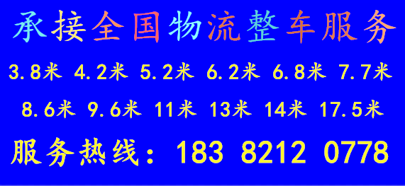 莱芜到巴彦淖尔回程车