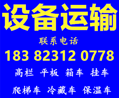 黔东到葫芦岛大件运输超宽超高超重