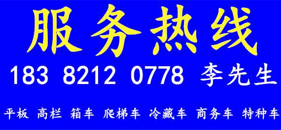 阳江到泉州回程车