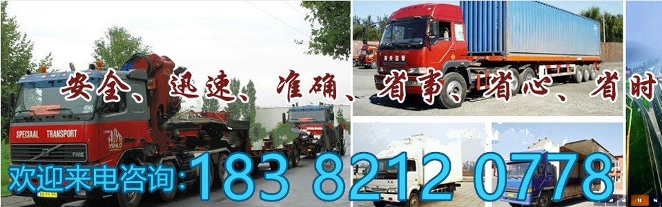 益阳到长春回程车