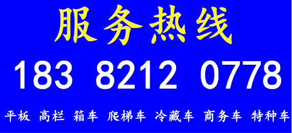 玉溪到铁岭回程车