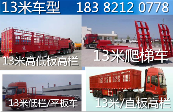 三亚到抚顺回程车