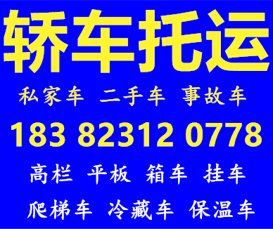 枣庄到淄博回程车