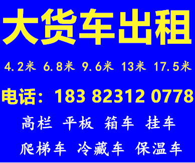 绥化到鞍山回程车