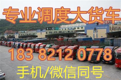 黄冈到呼和浩特回程车