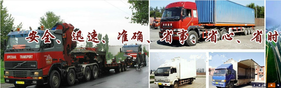 双流到梅州4.2米平板高栏往返全国天天发车